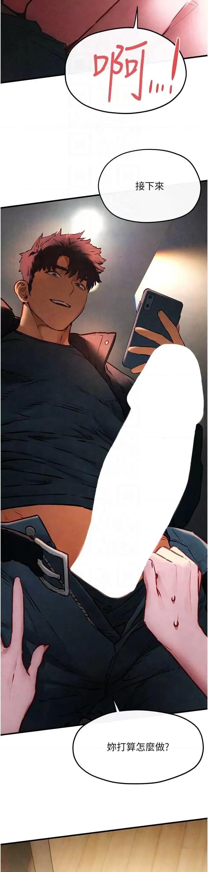 慾海交锋 慾海交锋 56 第34页