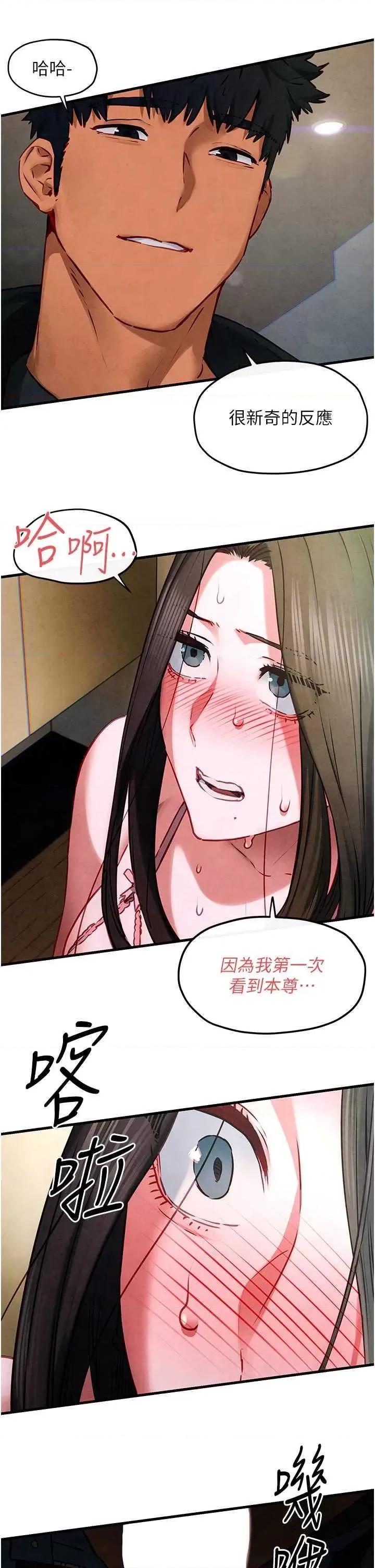慾海交锋 慾海交锋 56 第37页