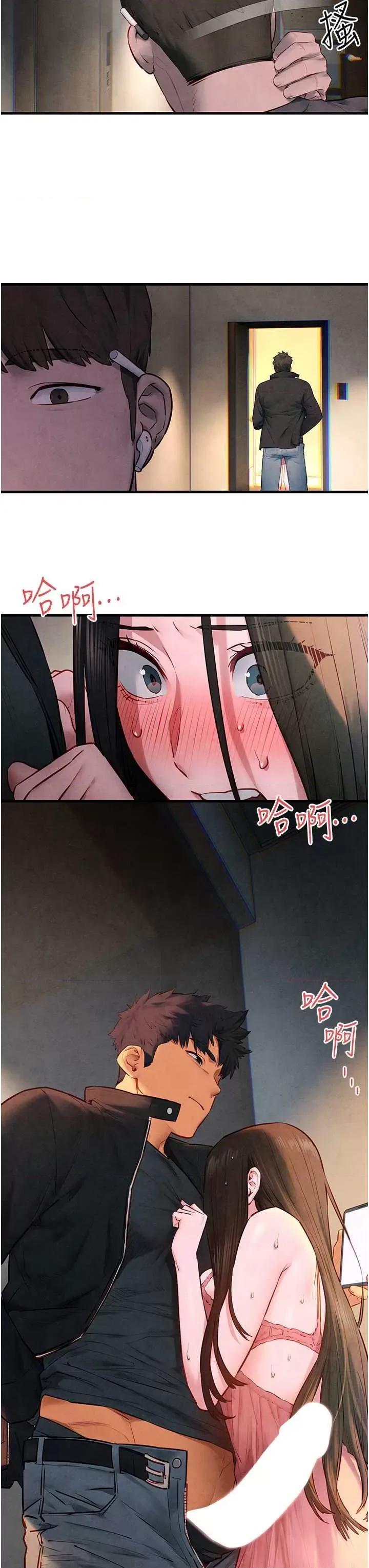 慾海交锋 慾海交锋 56 第39页