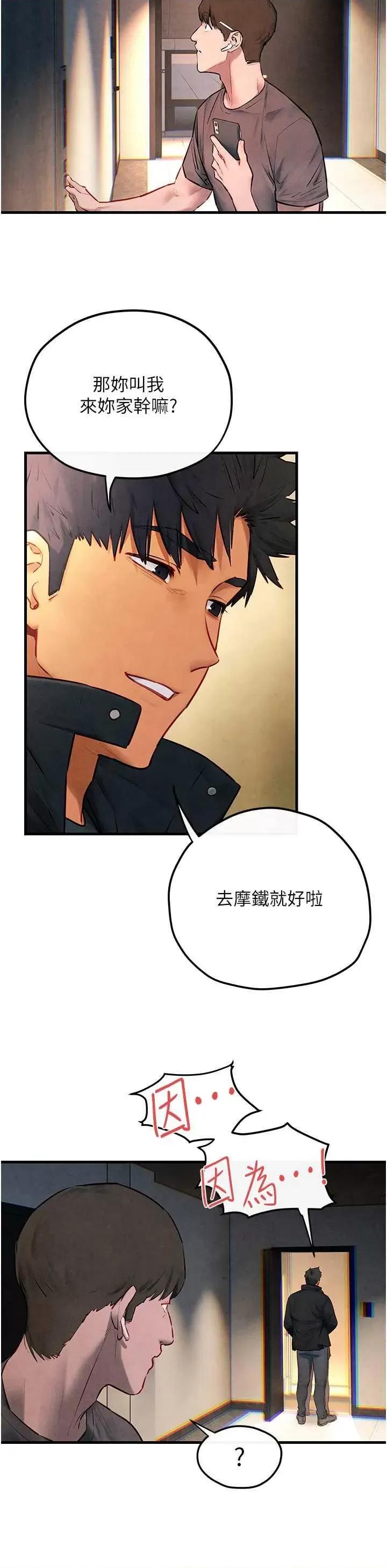 慾海交锋 慾海交锋 56 第41页