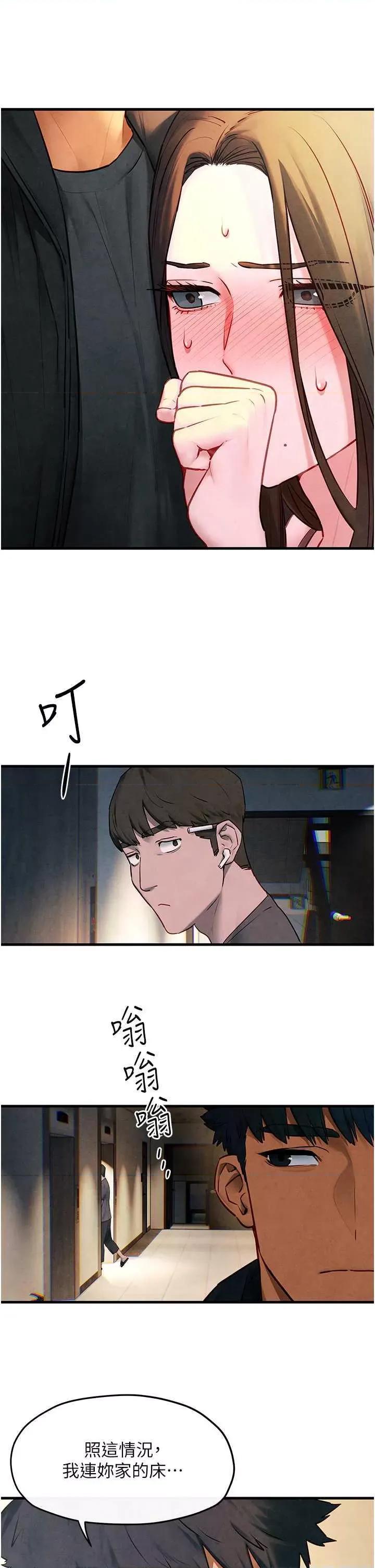 慾海交锋 慾海交锋 56 第42页
