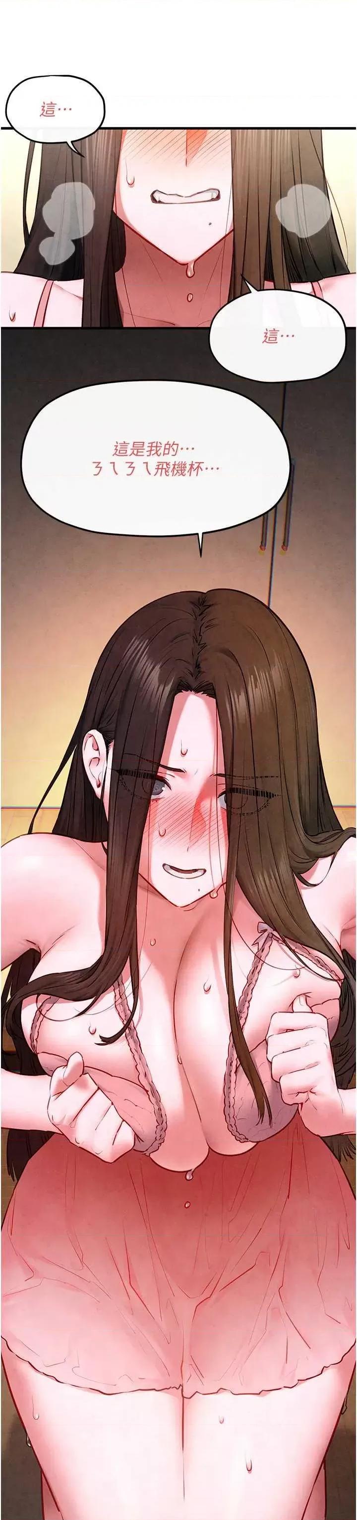 慾海交锋 慾海交锋 56 第44页