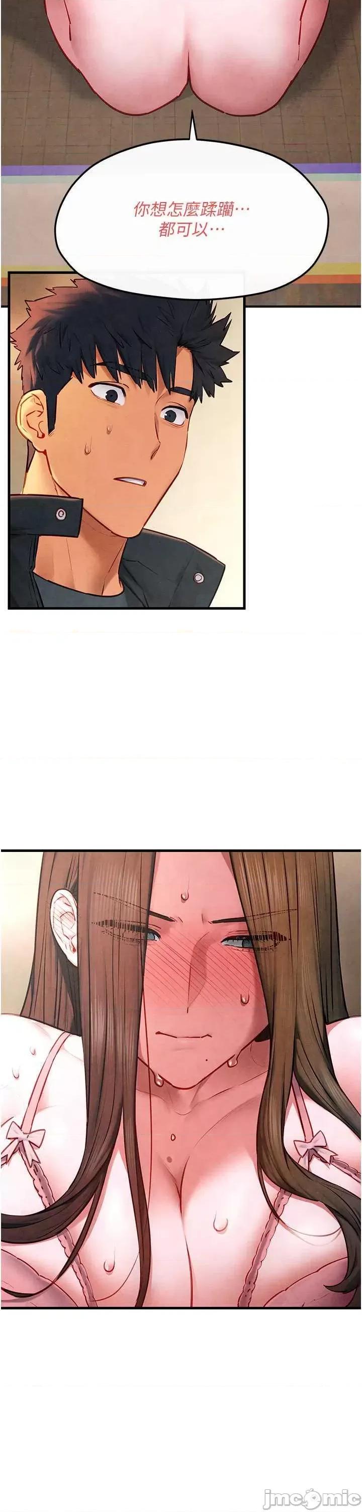 慾海交锋 慾海交锋 56 第45页