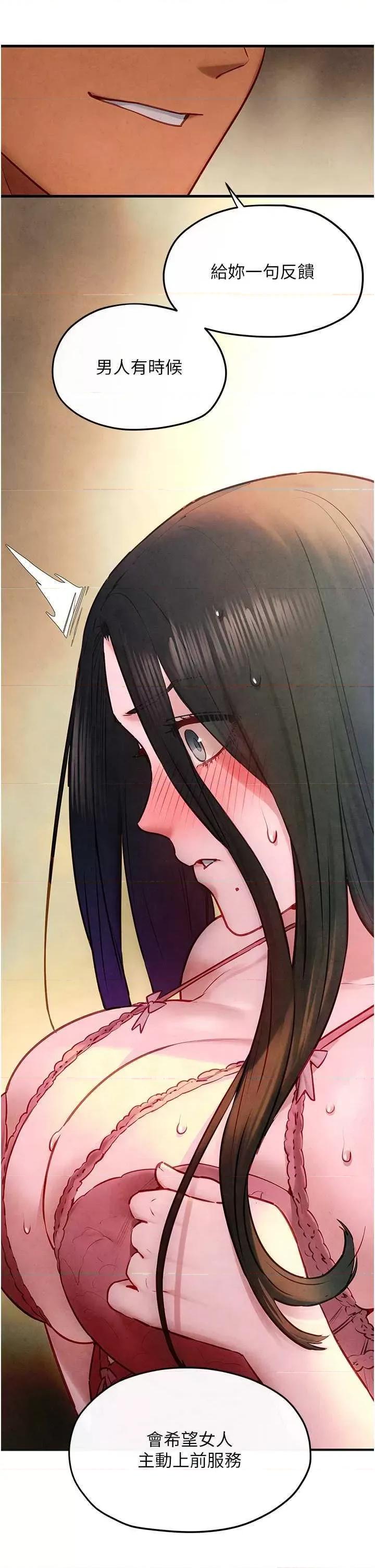 慾海交锋 慾海交锋 56 第46页