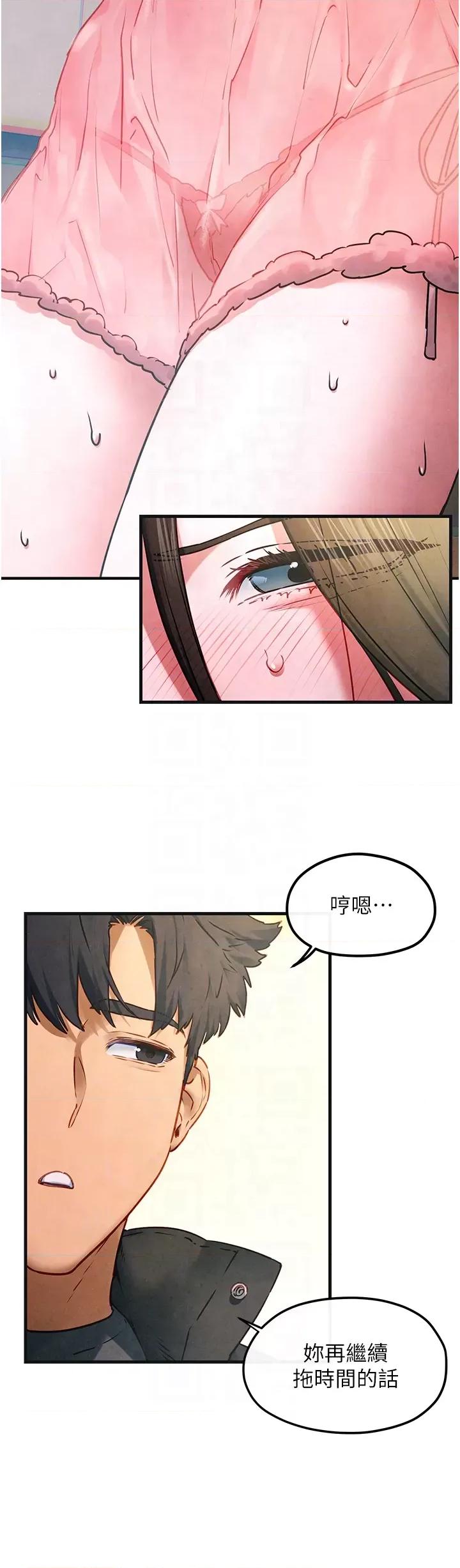 慾海交锋 慾海交锋 57 第10页