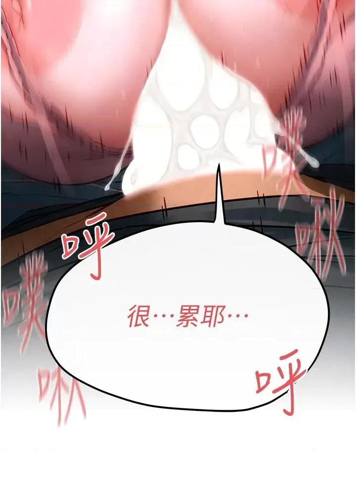 慾海交锋 慾海交锋 57 第20页