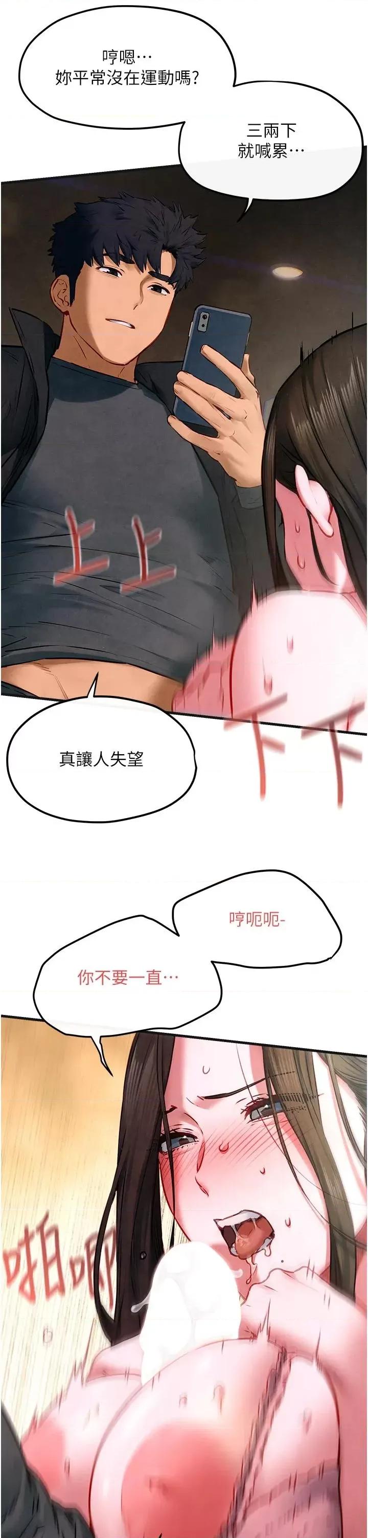 慾海交锋 慾海交锋 57 第21页