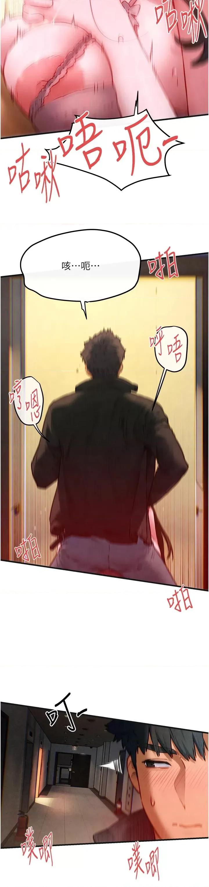 慾海交锋 慾海交锋 57 第29页