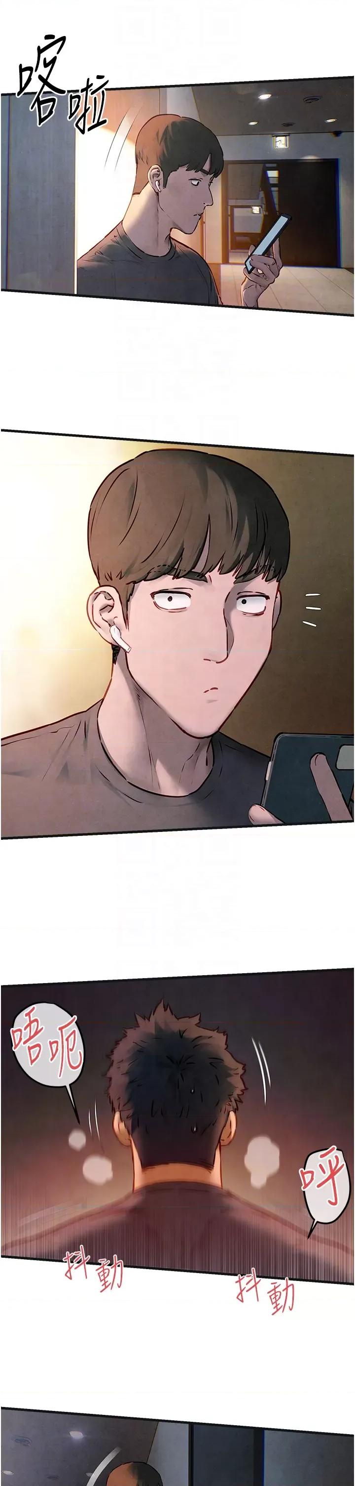 慾海交锋 慾海交锋 57 第30页