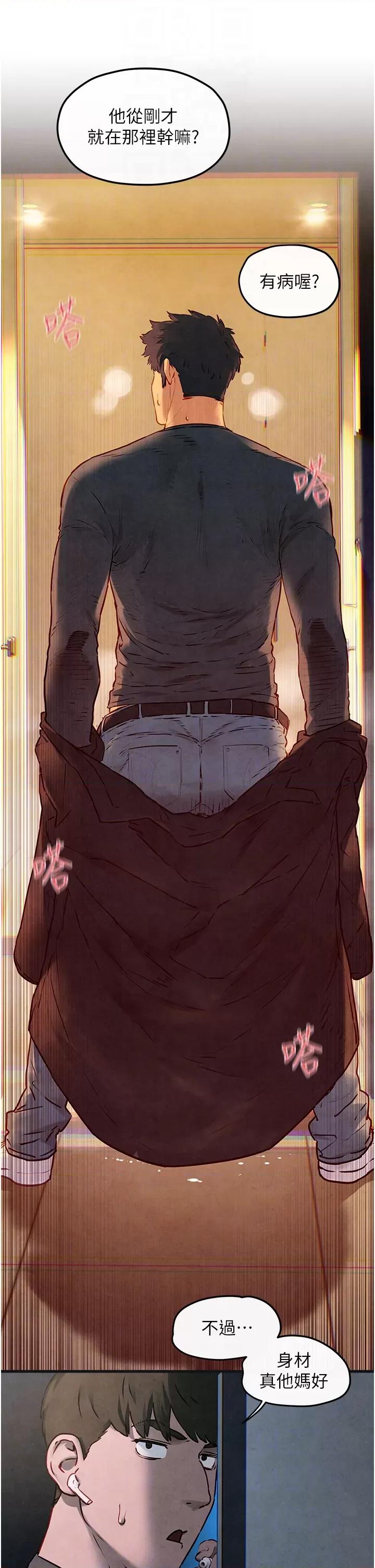 慾海交锋 慾海交锋 57 第32页