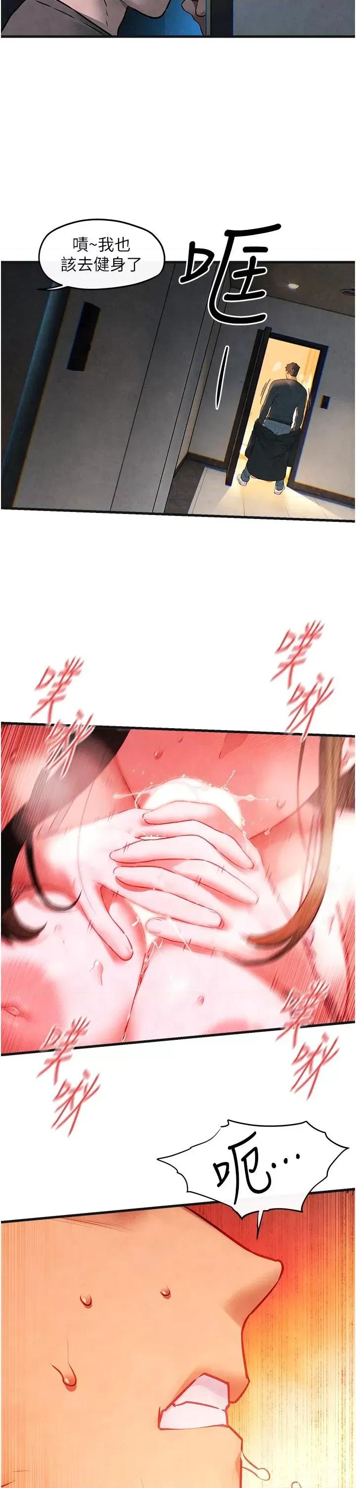 慾海交锋 慾海交锋 57 第33页