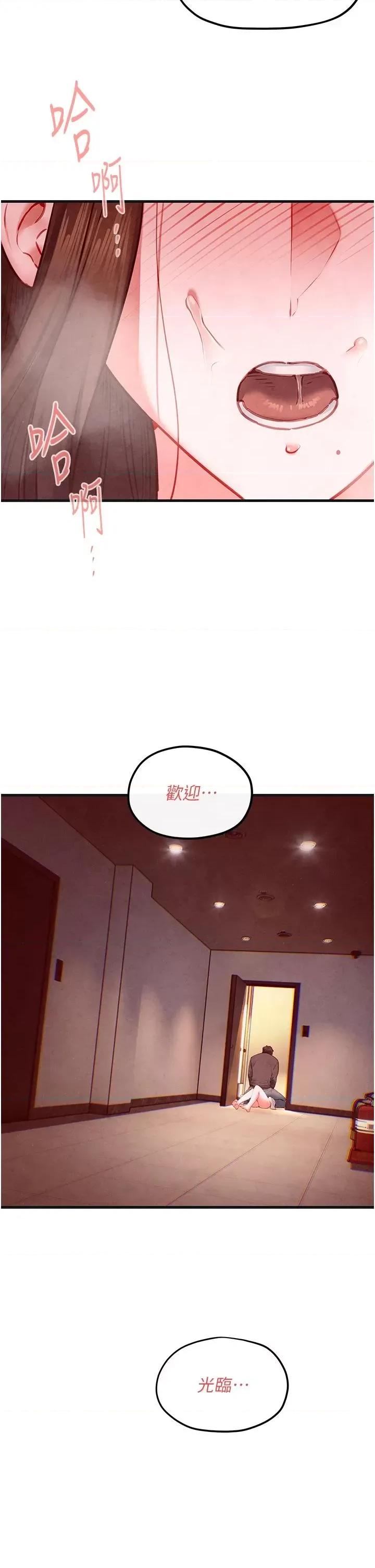 慾海交锋 慾海交锋 57 第40页