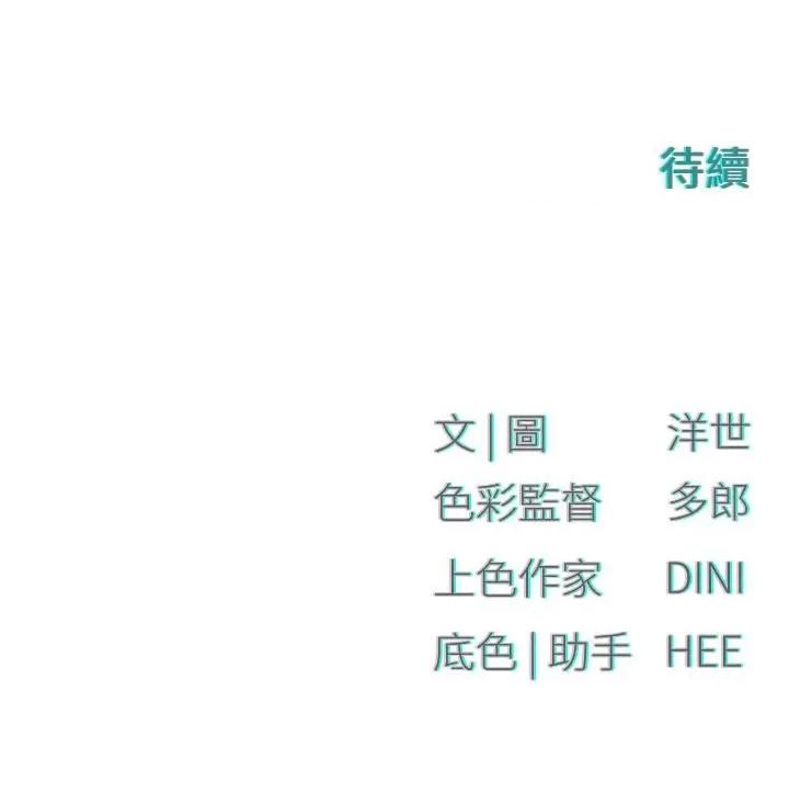 慾海交锋 慾海交锋 57 第41页