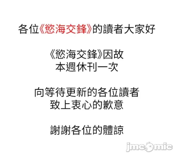 慾海交锋 慾海 休刊 第1页