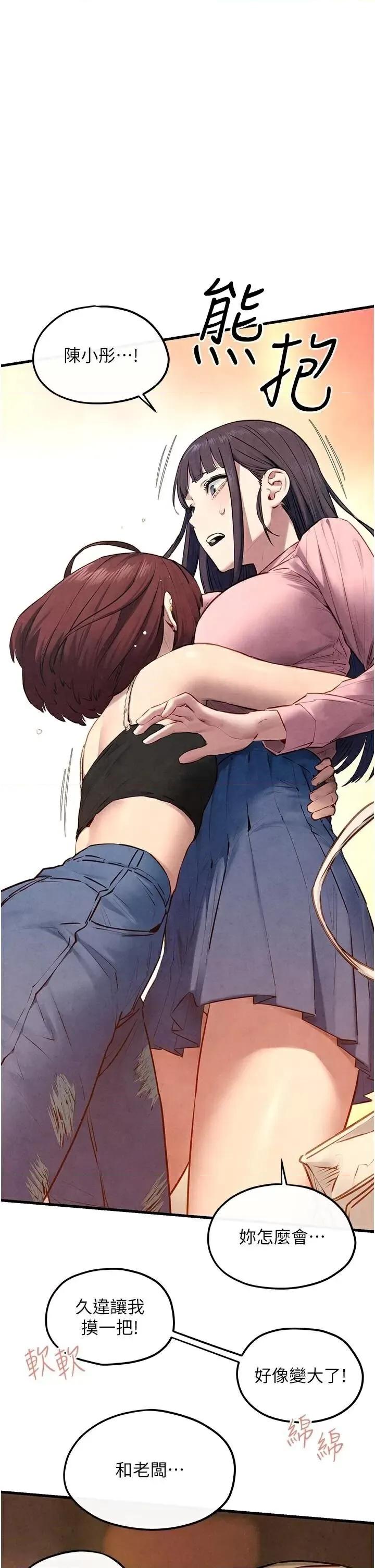 慾海交锋 慾海交锋 59 第1页
