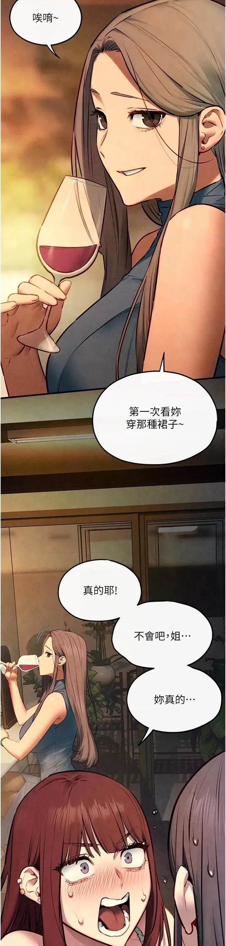 慾海交锋 慾海交锋 59 第2页
