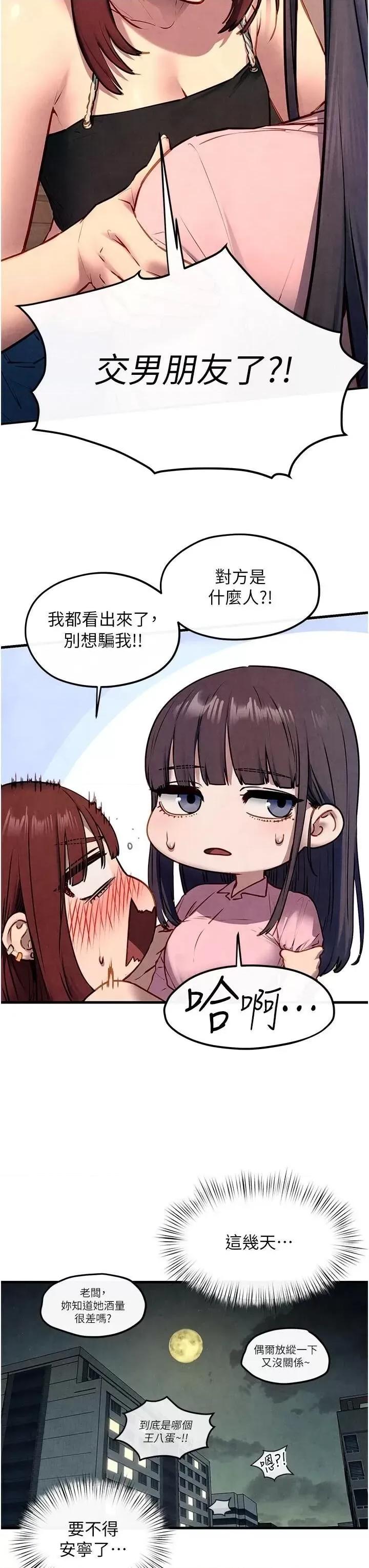 慾海交锋 慾海交锋 59 第3页