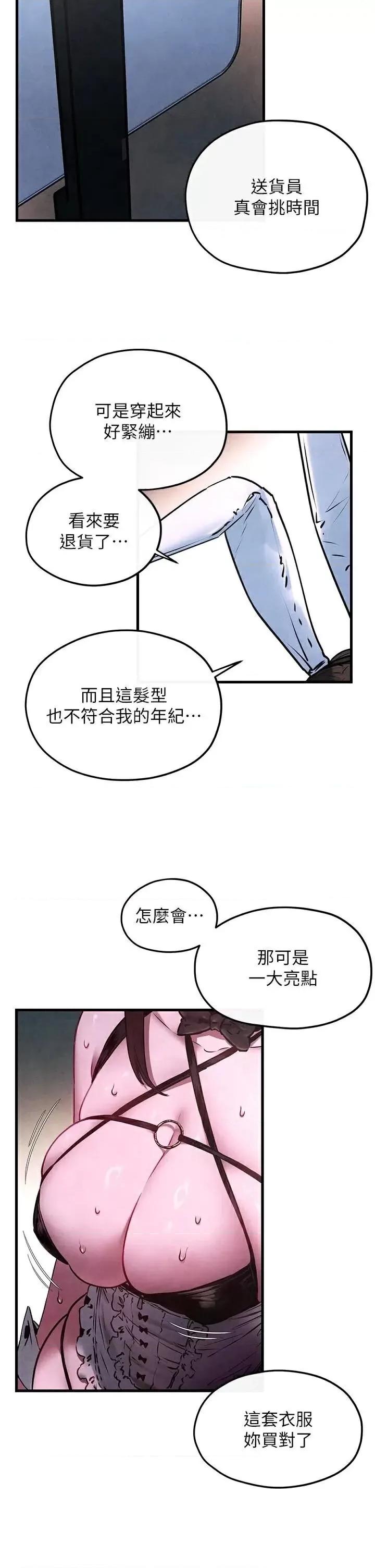 慾海交锋 慾海交锋 59 第5页