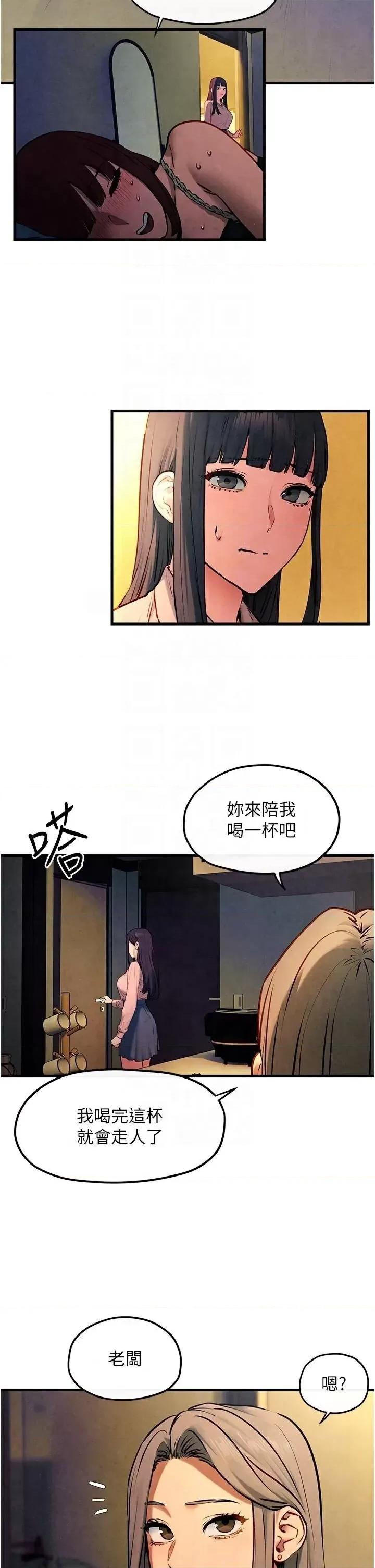 慾海交锋 慾海交锋 59 第10页