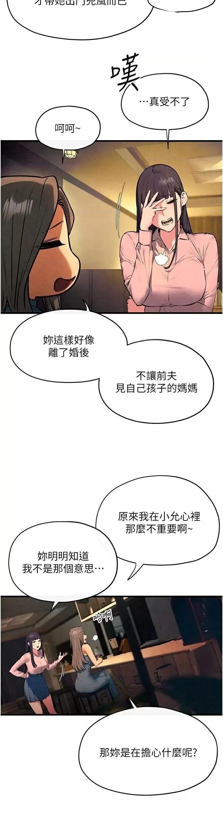 慾海交锋 慾海交锋 59 第13页
