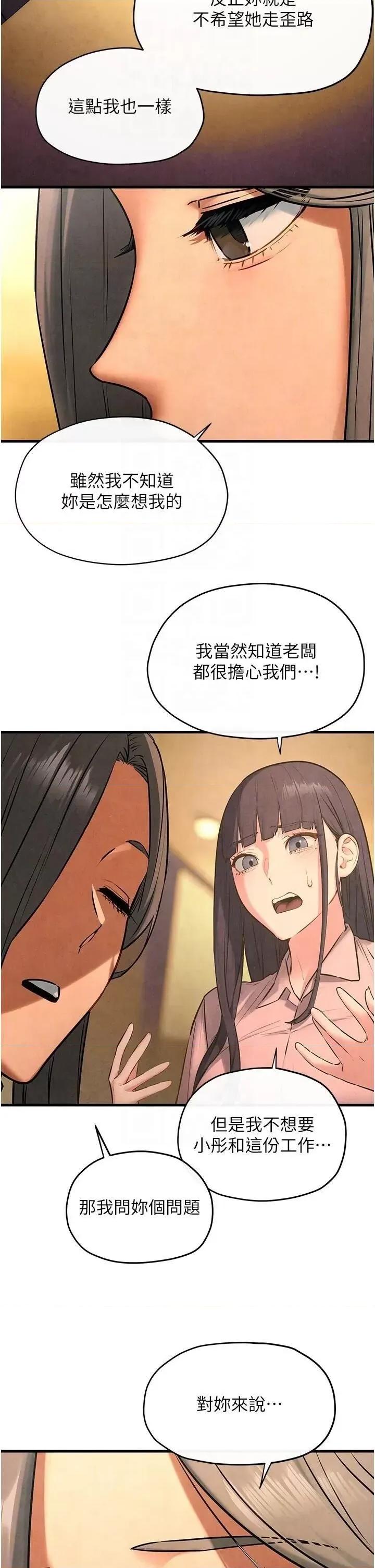 慾海交锋 慾海交锋 59 第18页
