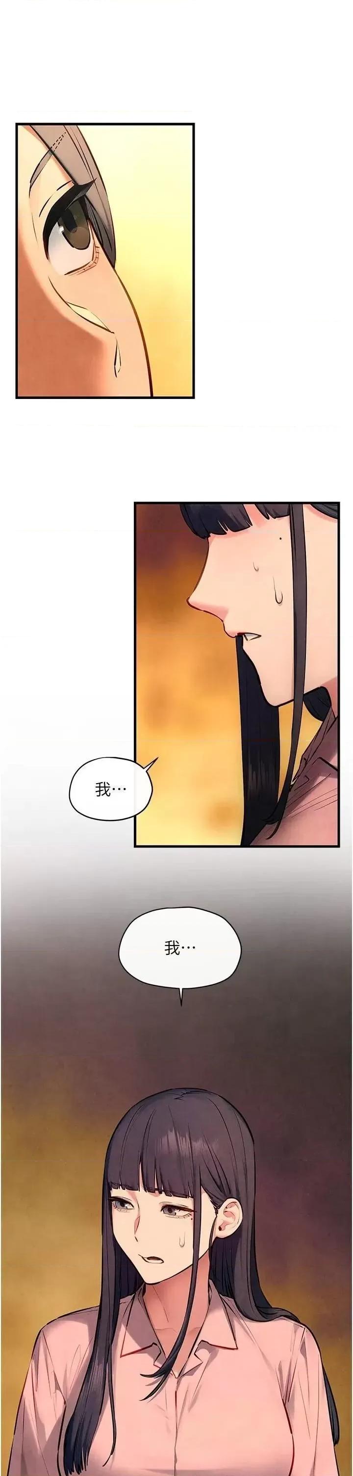 慾海交锋 慾海交锋 59 第20页