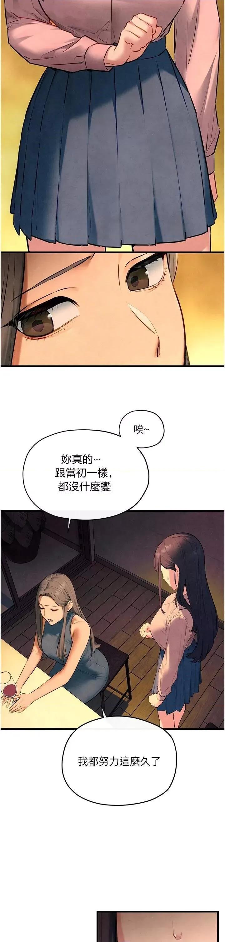 慾海交锋 慾海交锋 59 第21页