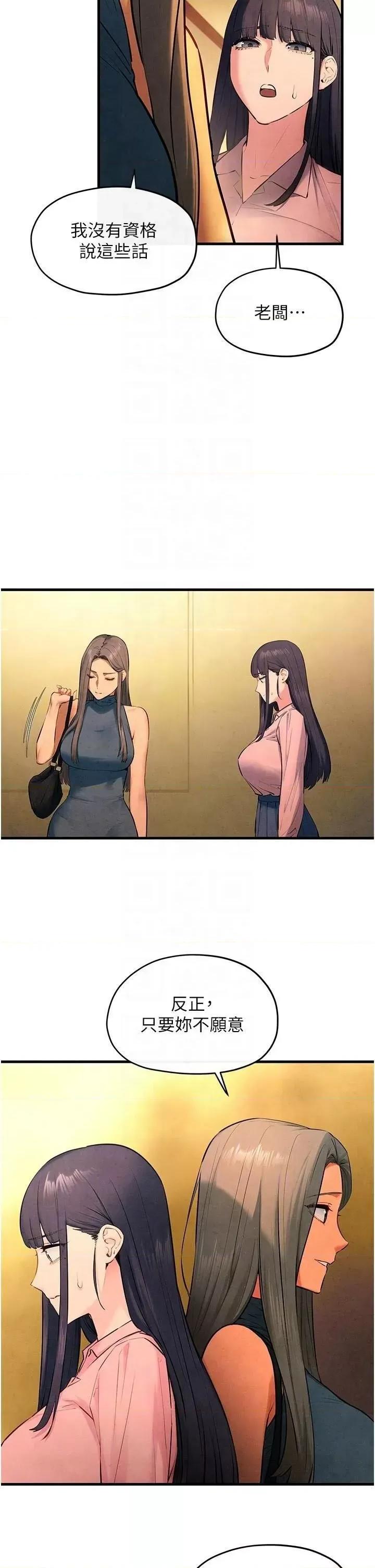 慾海交锋 慾海交锋 59 第24页
