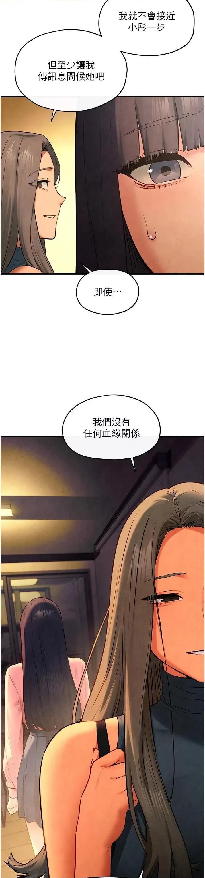 慾海交锋 慾海交锋 59 第25页