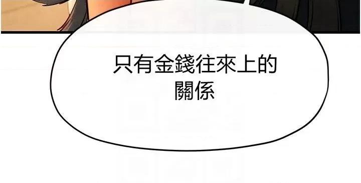 慾海交锋 慾海交锋 59 第26页