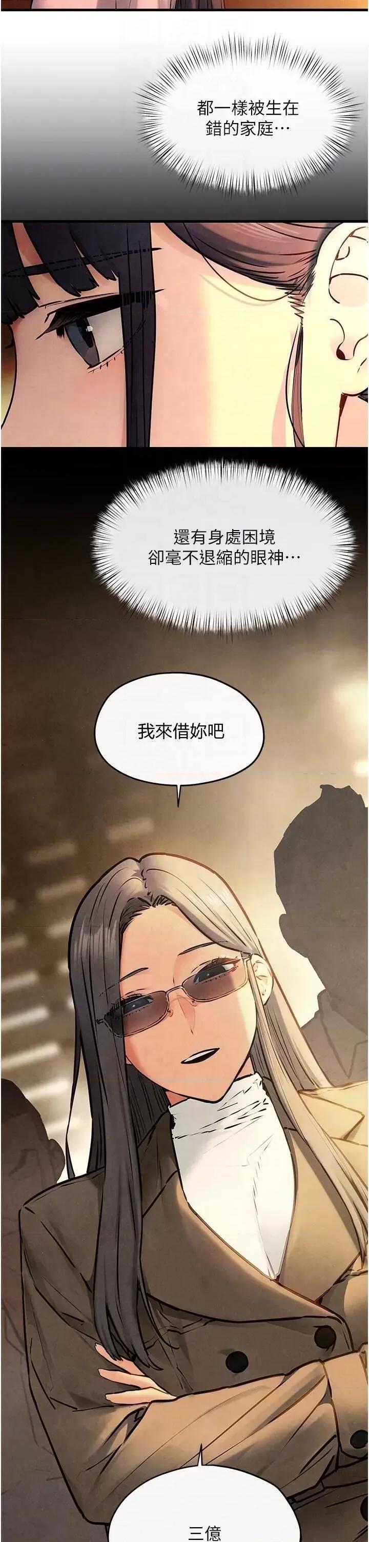 慾海交锋 慾海交锋 59 第28页