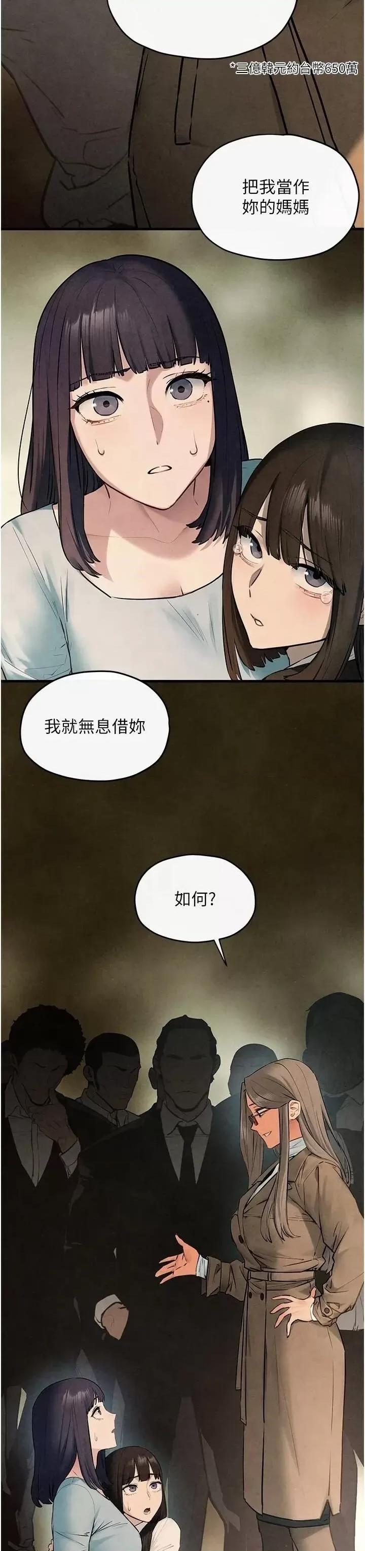 慾海交锋 慾海交锋 59 第29页