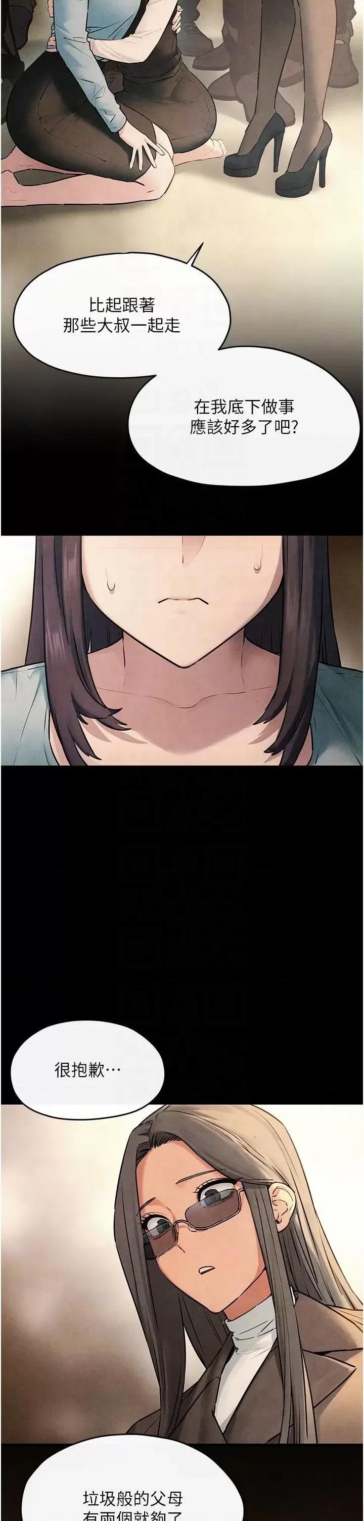 慾海交锋 慾海交锋 59 第30页