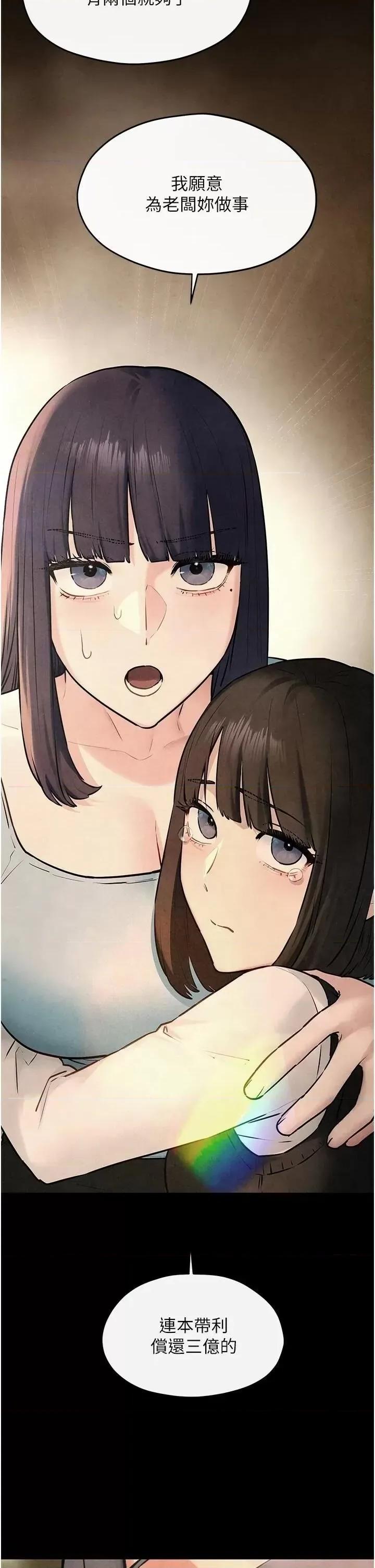 慾海交锋 慾海交锋 59 第31页
