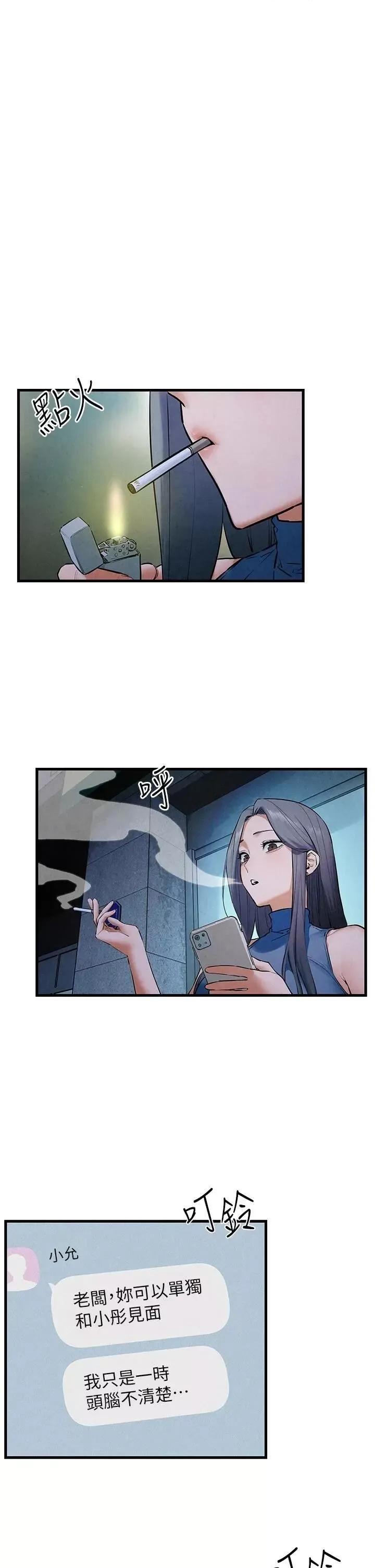 慾海交锋 慾海交锋 59 第33页