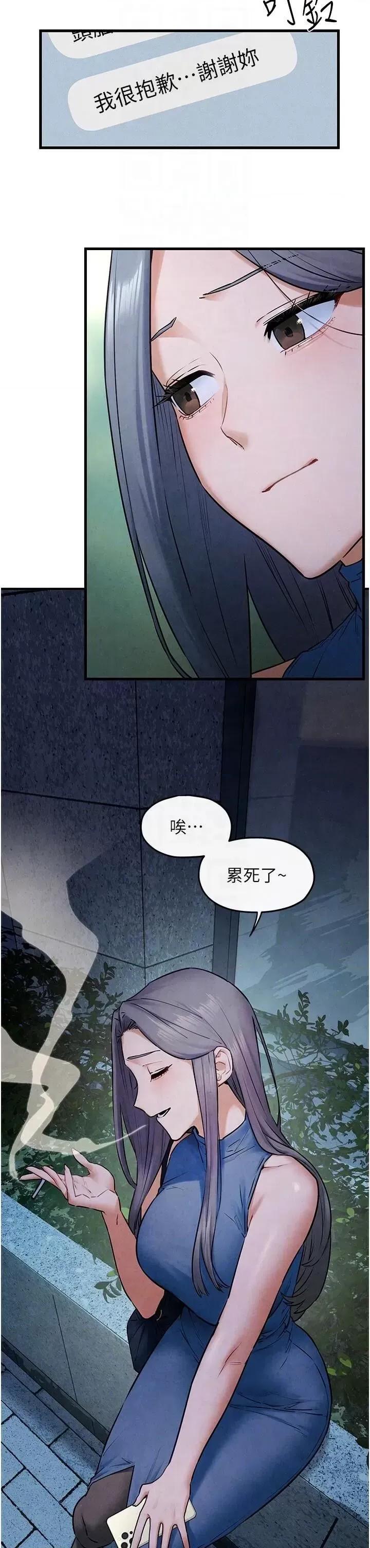 慾海交锋 慾海交锋 59 第34页