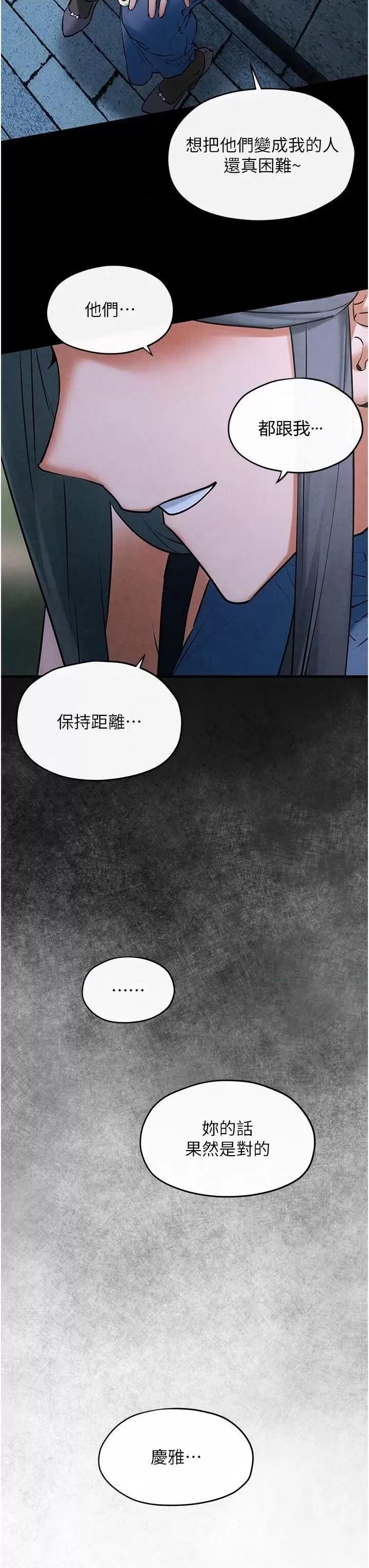 慾海交锋 慾海交锋 59 第35页