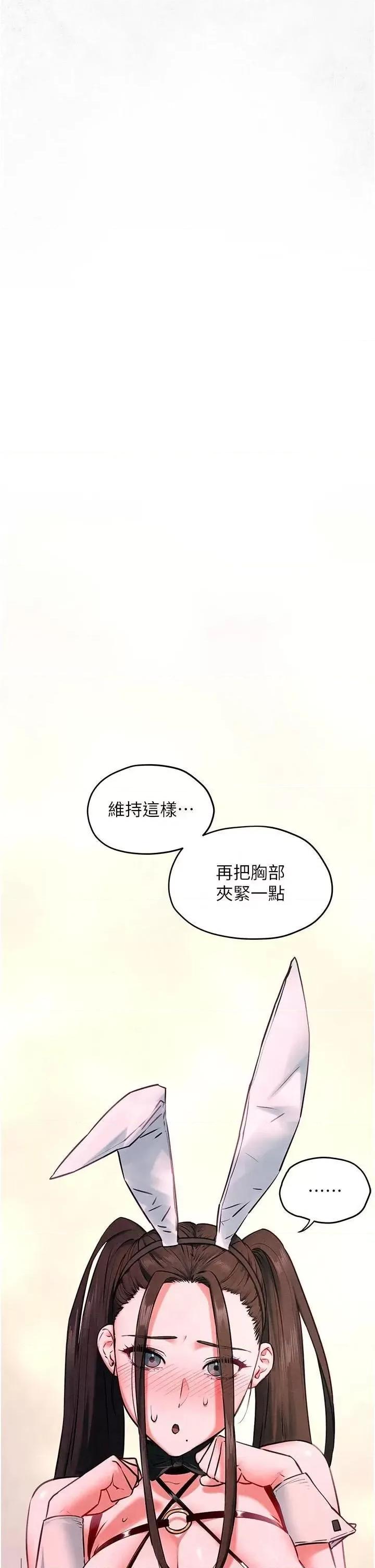 慾海交锋 慾海交锋 59 第36页