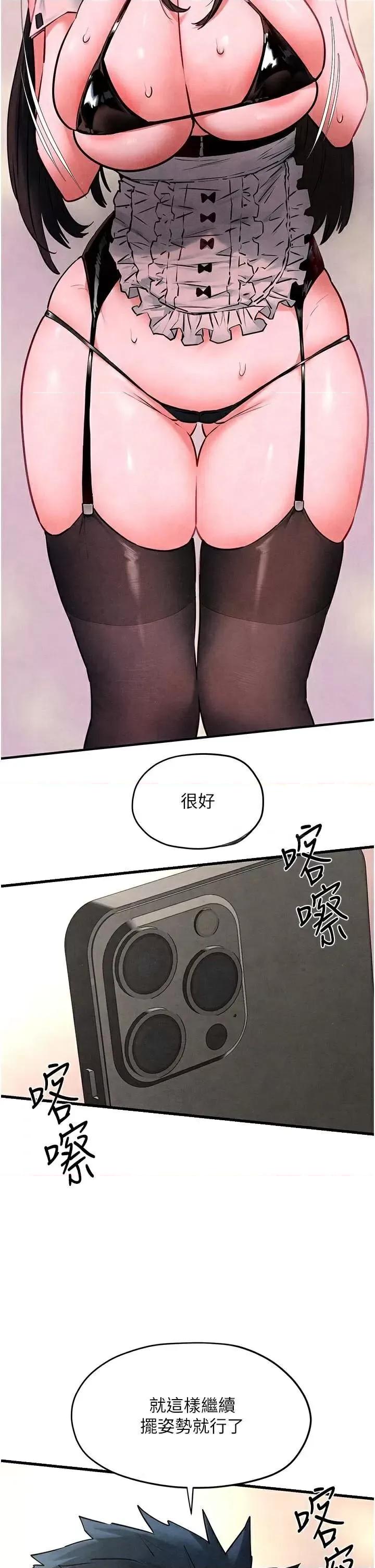 慾海交锋 慾海交锋 59 第37页