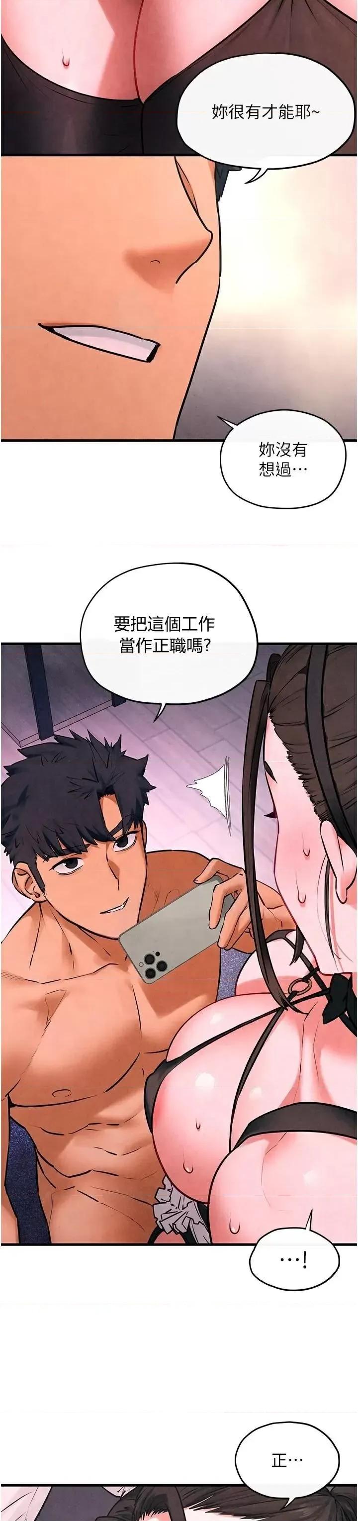 慾海交锋 慾海交锋 59 第41页