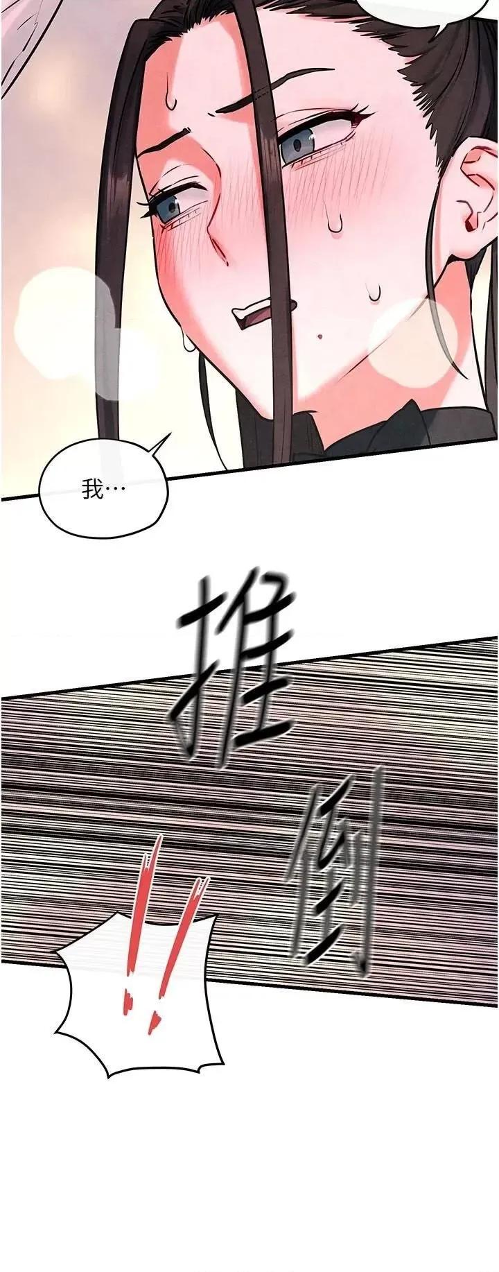 慾海交锋 慾海交锋 59 第44页