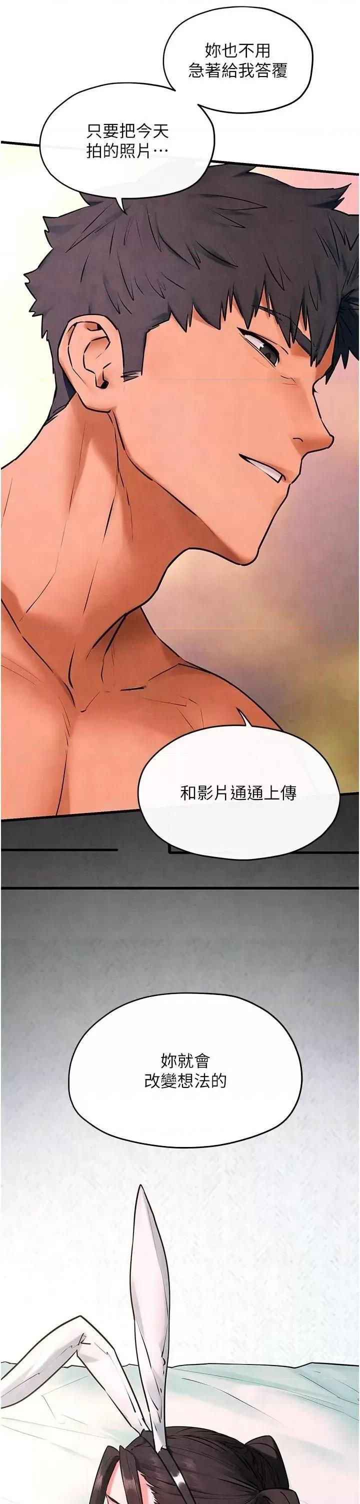 慾海交锋 慾海交锋 59 第45页
