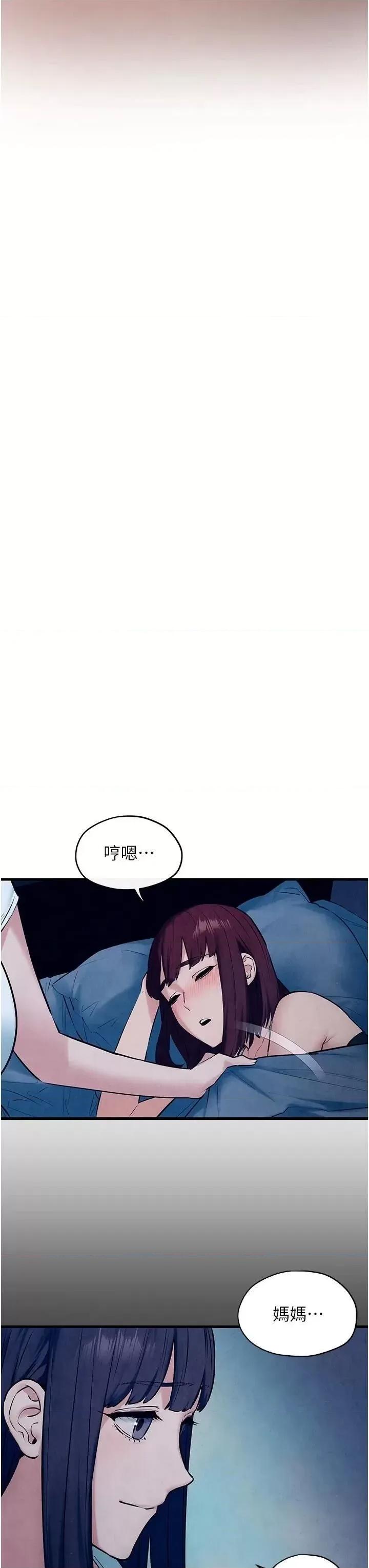 慾海交锋 慾海交锋 59 第47页