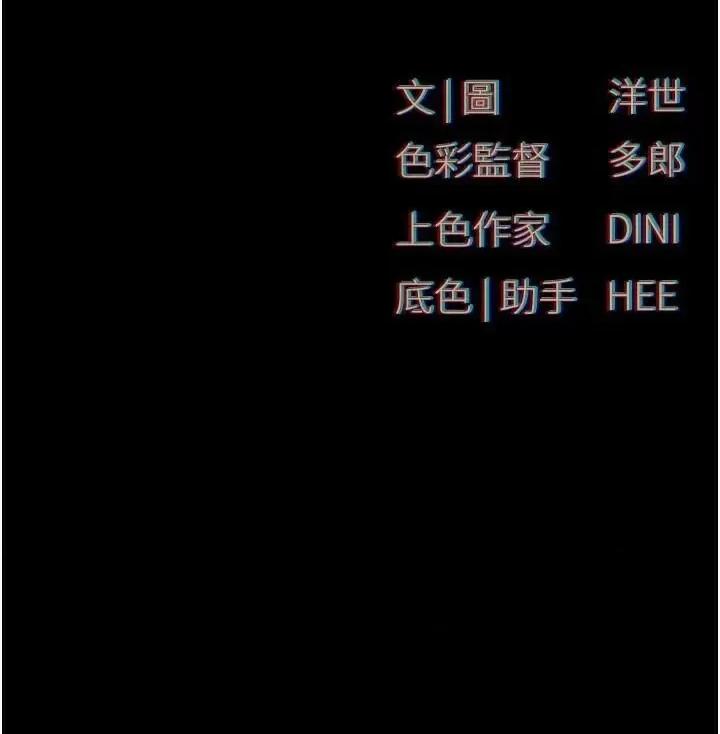 慾海交锋 慾海交锋 59 第49页