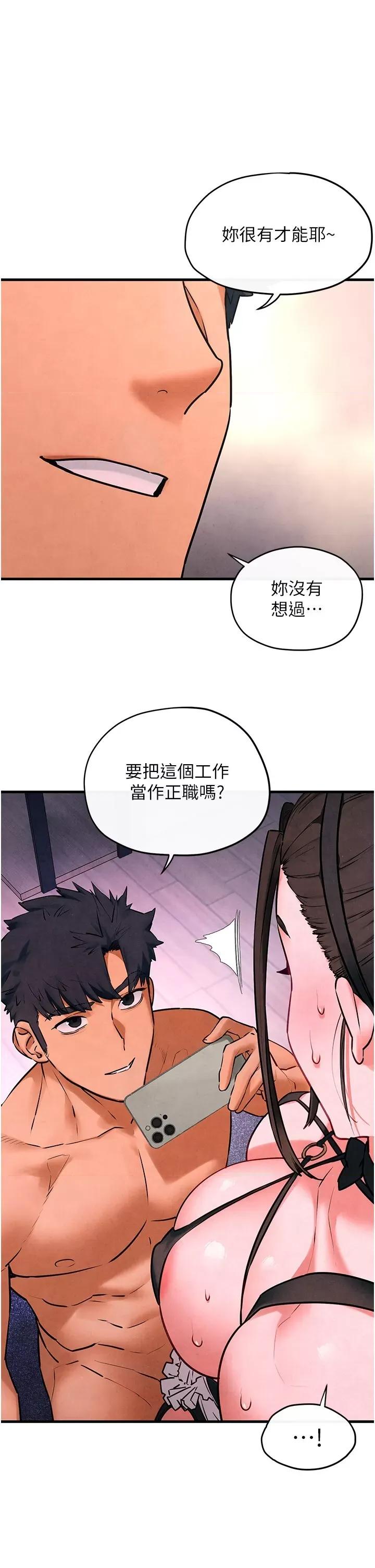 慾海交锋 慾海交锋 60 第1页