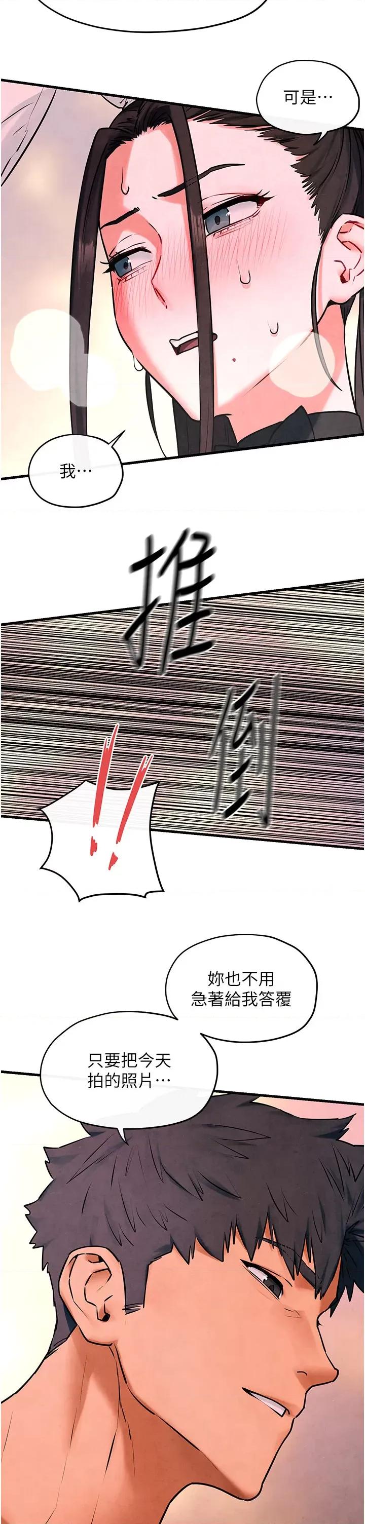 慾海交锋 慾海交锋 60 第4页