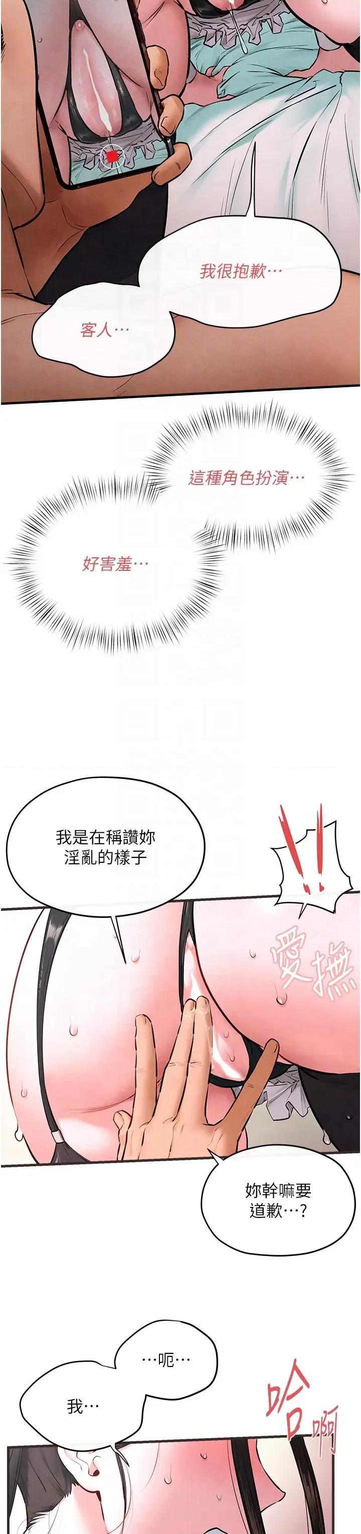 慾海交锋 慾海交锋 60 第10页