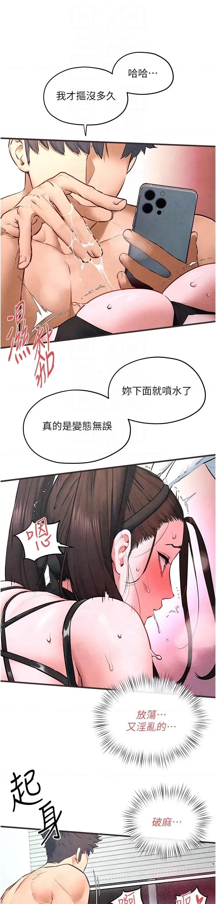 慾海交锋 慾海交锋 60 第14页