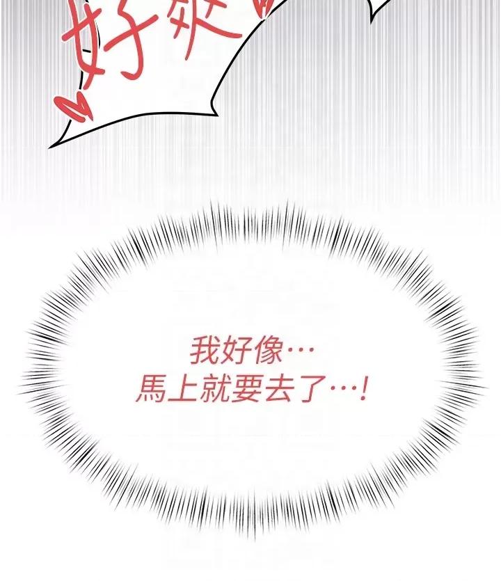 慾海交锋 慾海交锋 60 第24页