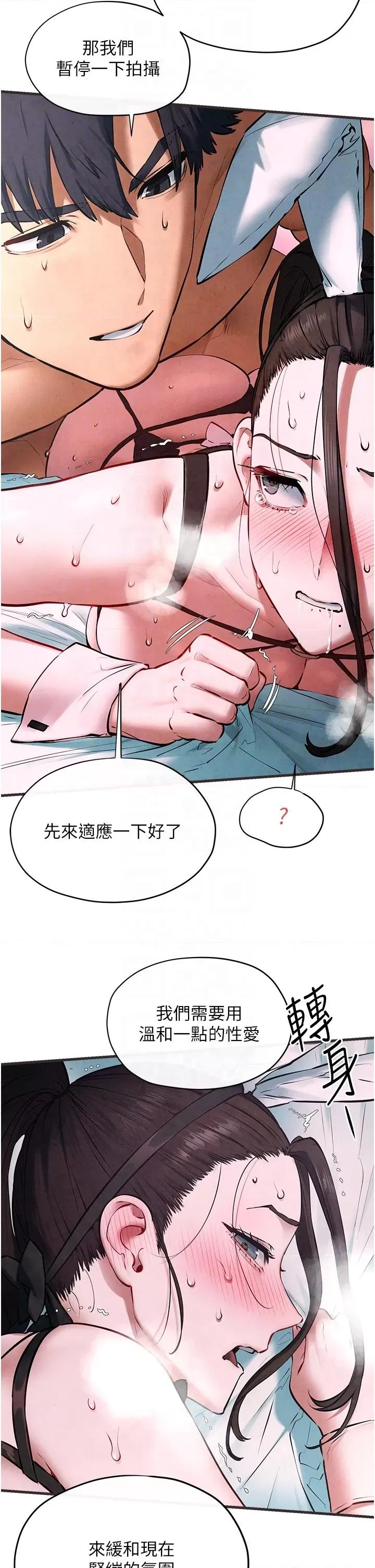 慾海交锋 慾海交锋 60 第28页